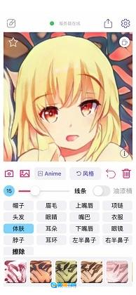 WAND最新免费版图1