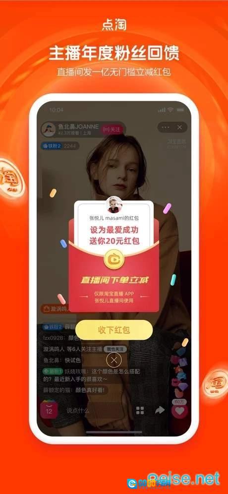 点淘通用版图3
