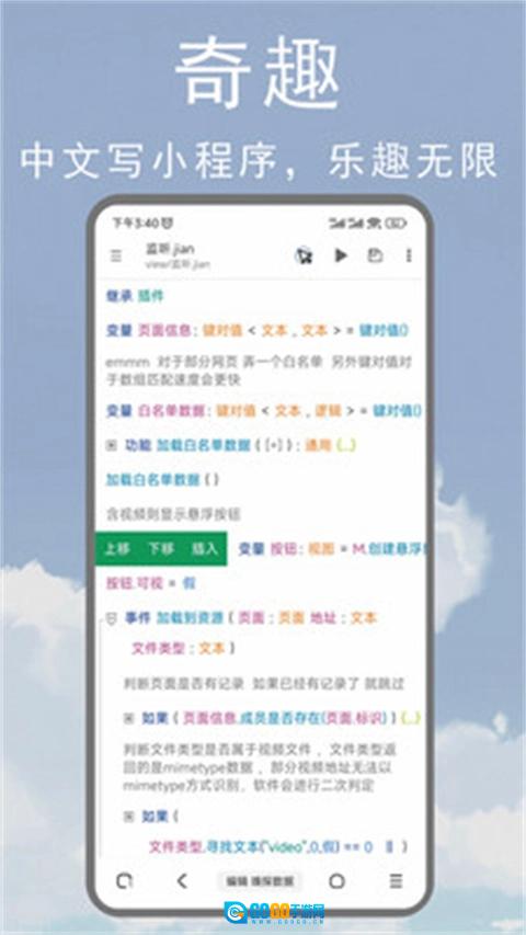 M浏览器官方正版图2