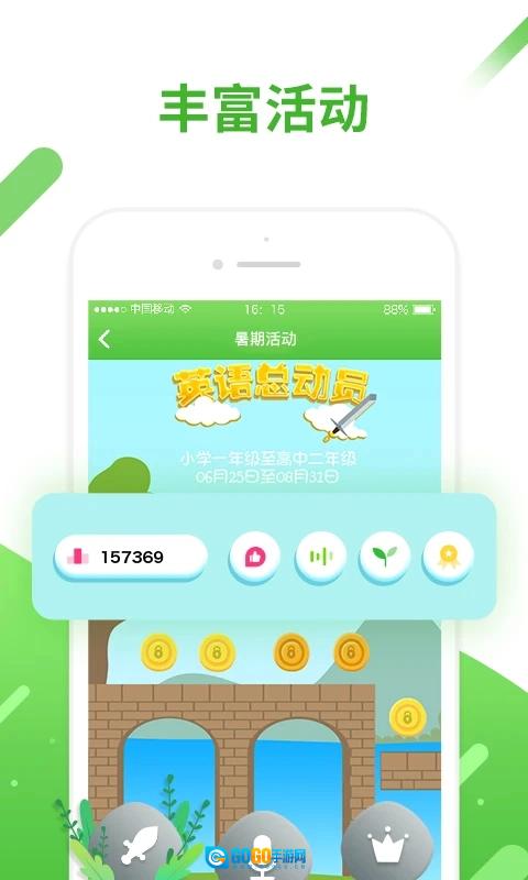 口语易直装版图3