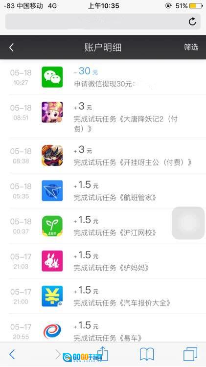 钱咖安卓官方版图2