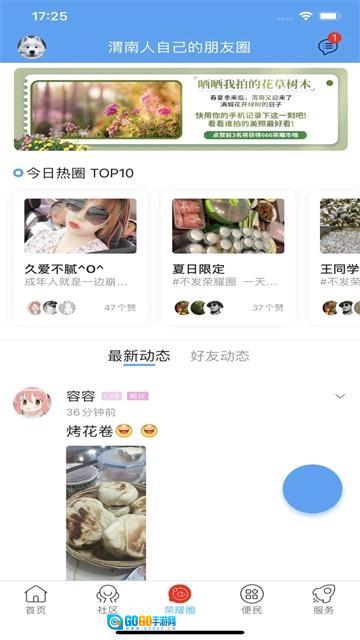 荣耀渭南网最新免费版图4