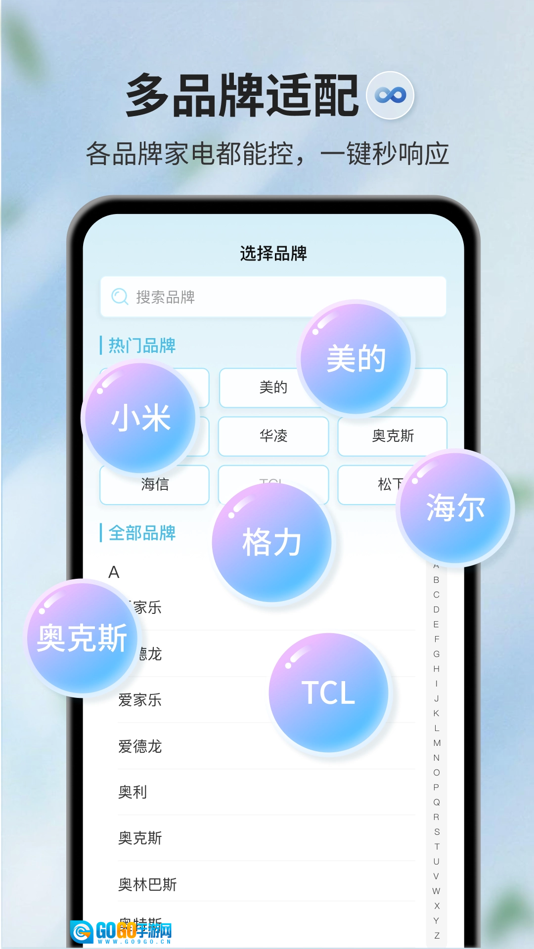 电视遥控器官方最新版图3