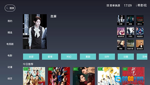 i酷影视安卓官方版图3