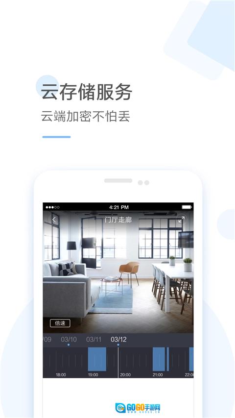 云蚁物联安卓版图2