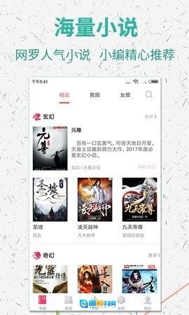 棉花糖小说网直装版图2