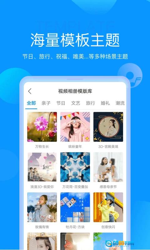 魔力相册无广告版图2