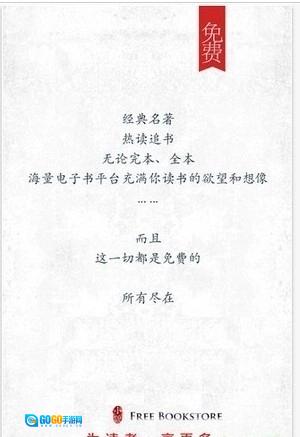 海棠书屋安卓直装版图1