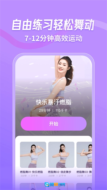 律动鼓点舞安卓版图1