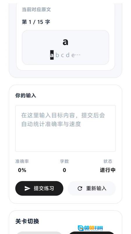 打字录入员通用版图2