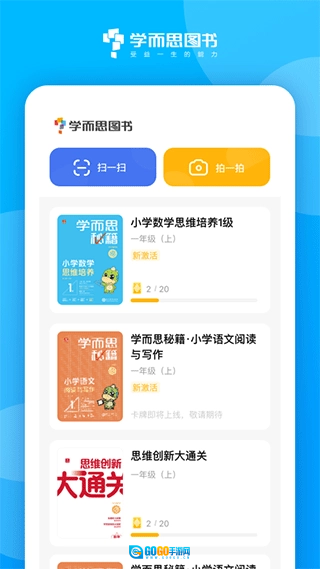 好未来图书官方正版图2