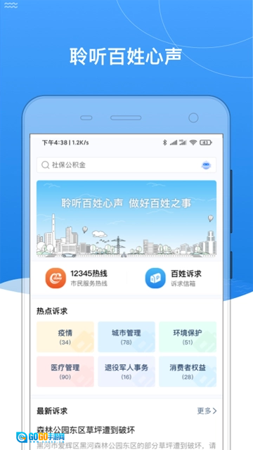 我的黑河最新免费版图1