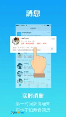 恒信招聘正版图4