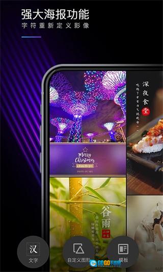 MIX滤镜大师最新免费版图3