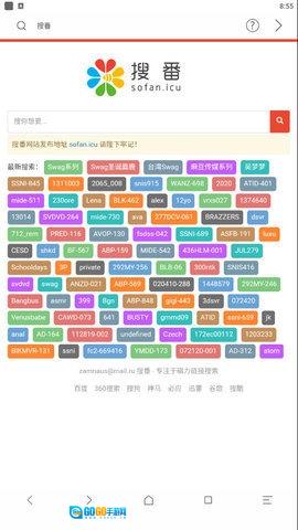 磁力浏览器无广告版图2