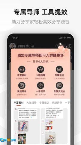 友品海购免费版图2