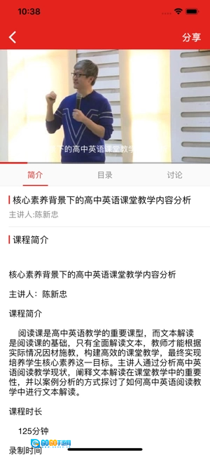 学习公社免费原版图2
