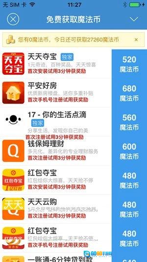 红包精灵正版图1
