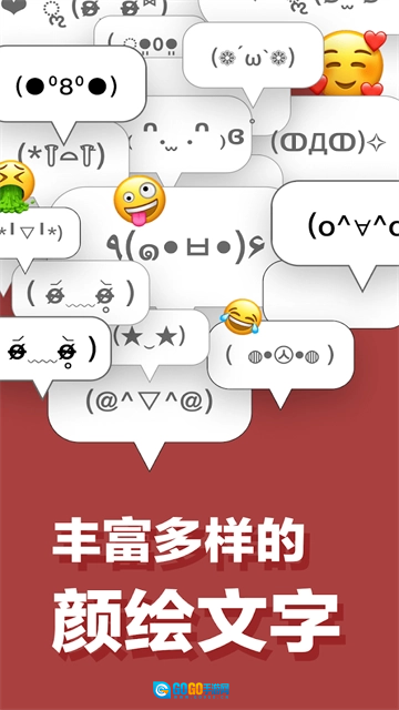 日文输入法安卓版图3