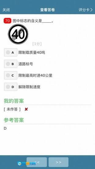 考试酷通用版图1