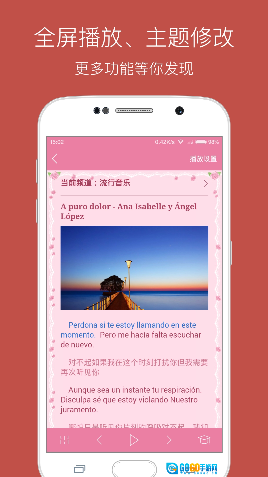 每日西语听力官方版图4