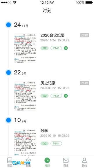 云尚记事官方最新版图1