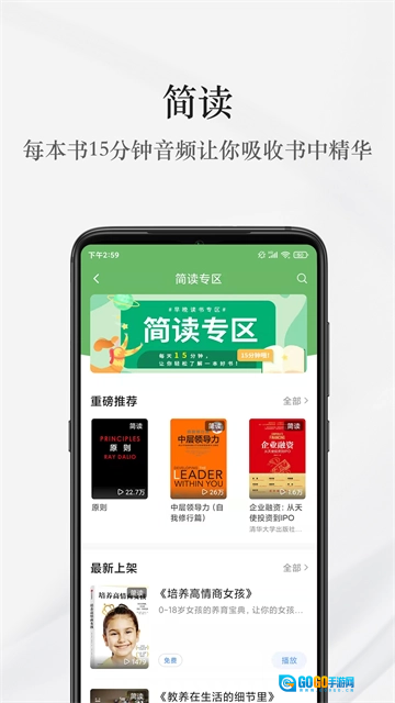 早晚读书手机版图1