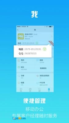 恒信招聘正版图1