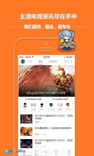 大电竞原版图4