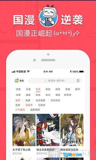 欢欢韩漫手机正版图2