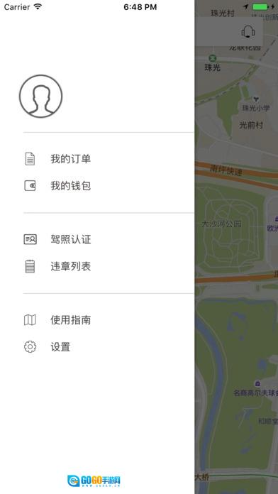 忠鑫鑫共享手机最新版图1