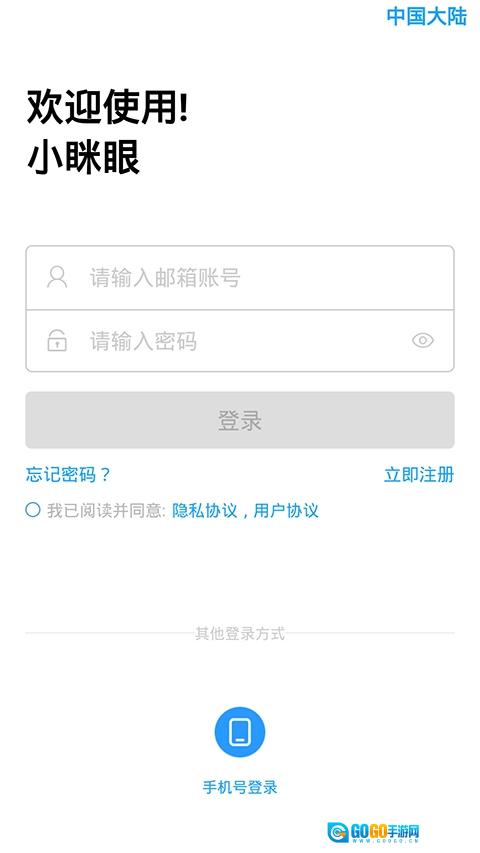 小眯眼官方正版图2