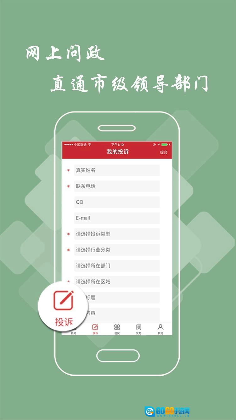 鹰潭头条手机正版图4