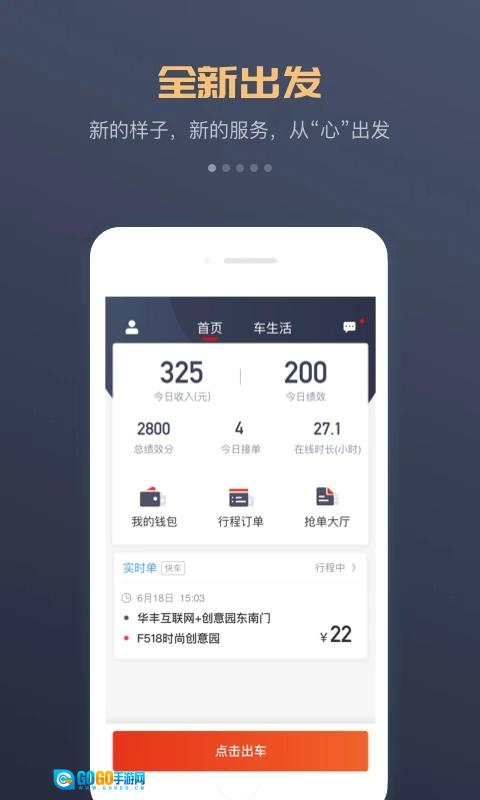万顺车主手机最新版图2