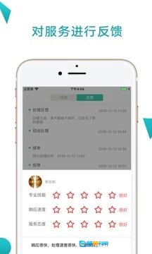 点点维官方版图4