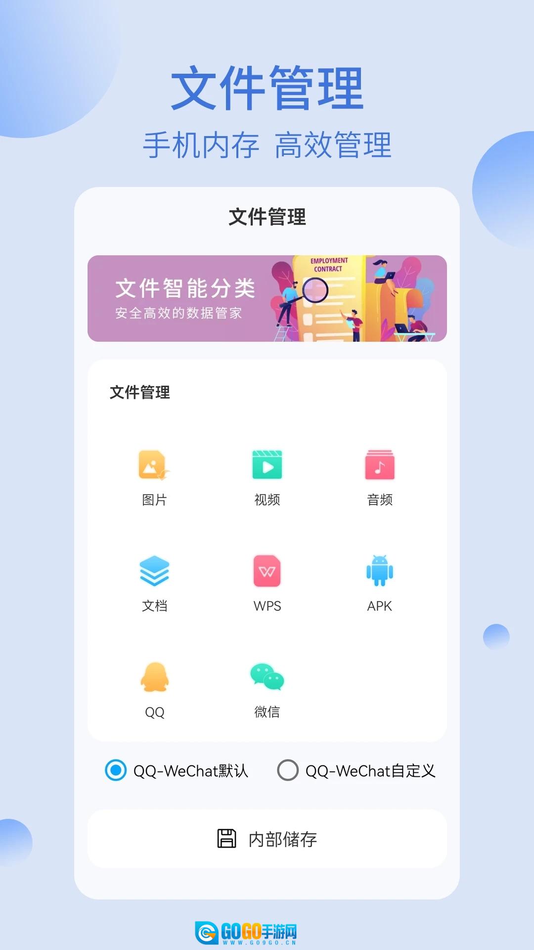我的文件夹手机版图3