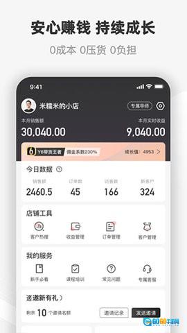 友品海购免费版图4