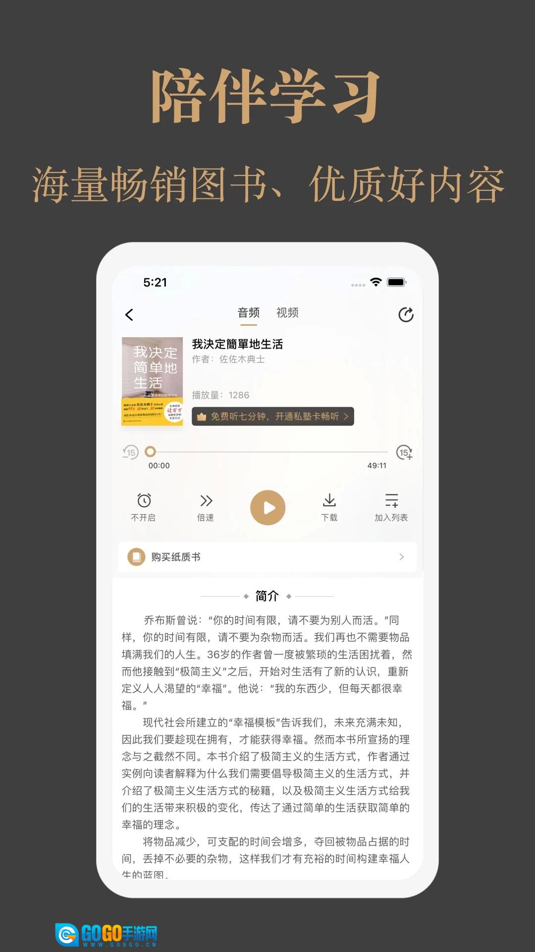 一草亭读书原版图3