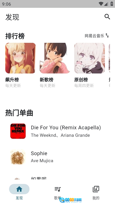 摩比音乐官方最新版图4