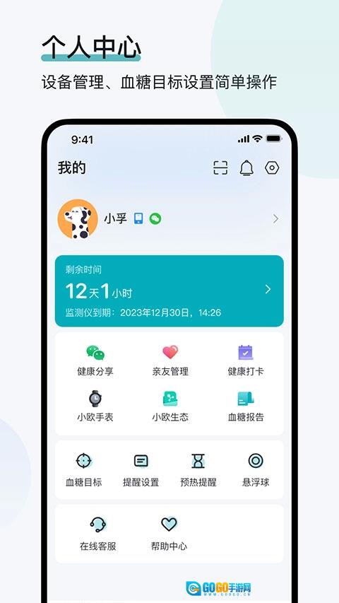 可孚欧态免费原版图2