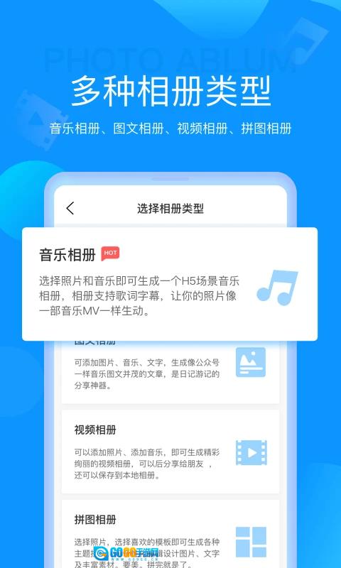 魔力相册无广告版图1