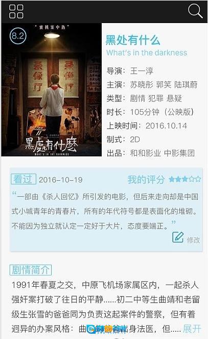 超凡影迷官方正版图3