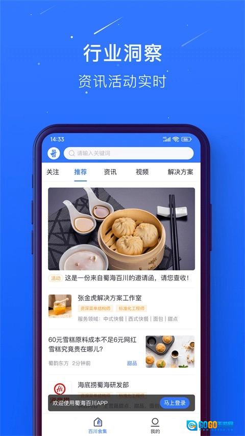 蜀海百川直装版图4