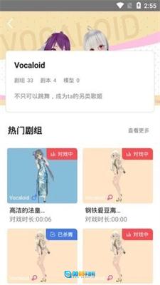 Vcoser官方正版图3