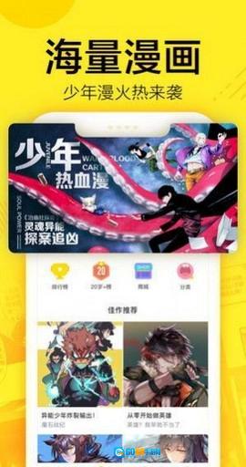61漫画通用版图1