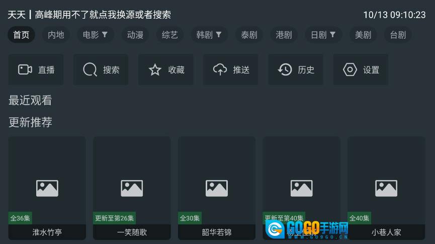 酷影影院TV版图2