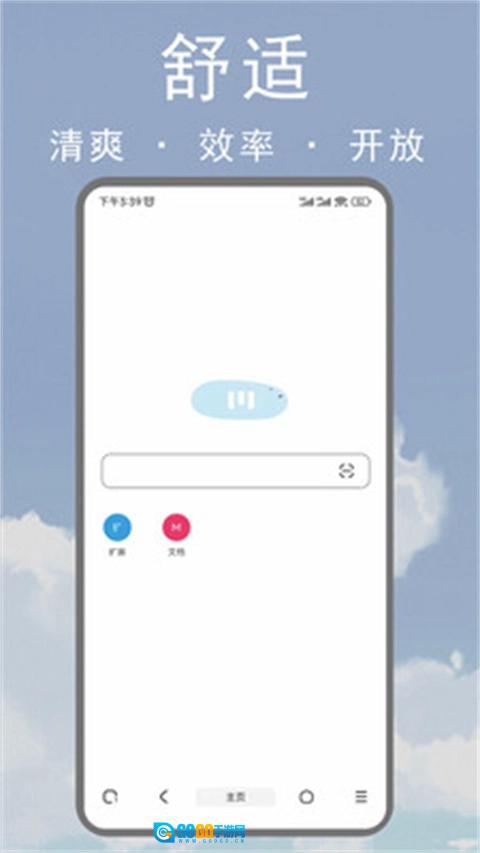 M浏览器安卓免费版图1