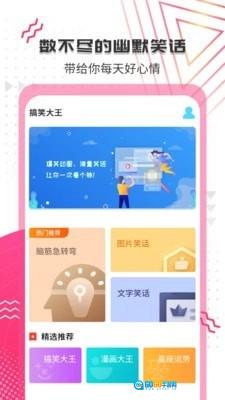 搞笑大王原版图1