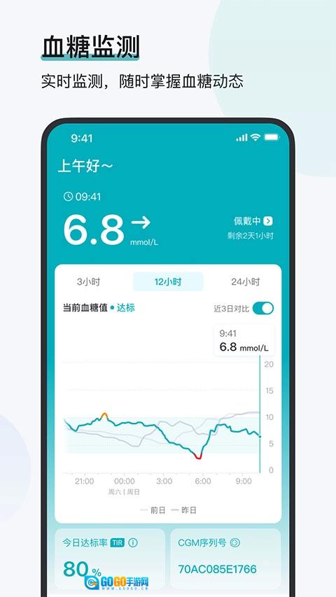 可孚欧态免费原版图3
