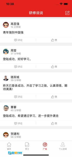 学习公社免费原版图1